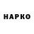 ГЕРОИН VHQ Alik Shpak