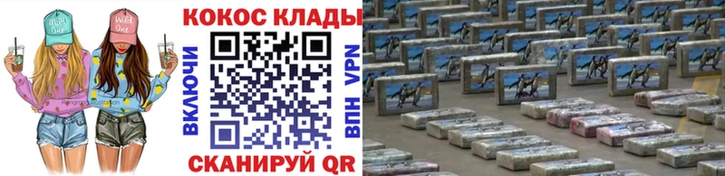 COCAIN Columbia Невельск