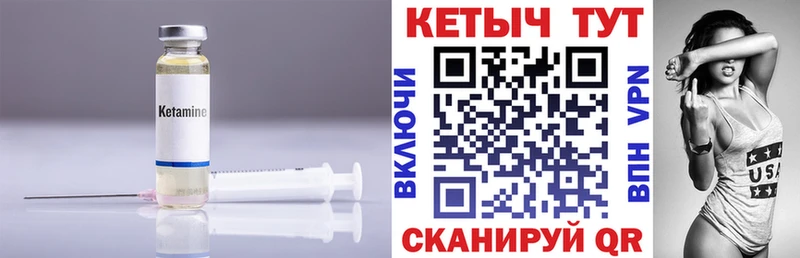 КЕТАМИН VHQ  Невельск 