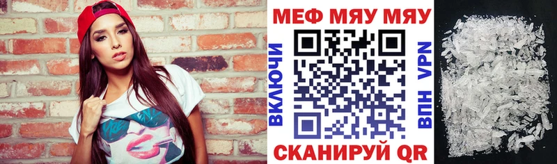 цены   Невельск  Мефедрон 4 MMC 