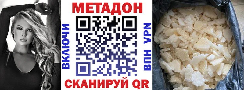 Метадон мёд Невельск